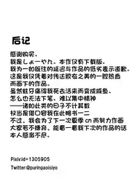 [Mousou Bijutsubu (Sho-yan)] Kandenchi [Chinese] [无毒汉化组] [Digital]