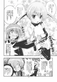 [Byousatsu Tanukidan (Saeki Tatsuya)] Saikai!? Shaa to Seira (Hayate no Gotoku!)
