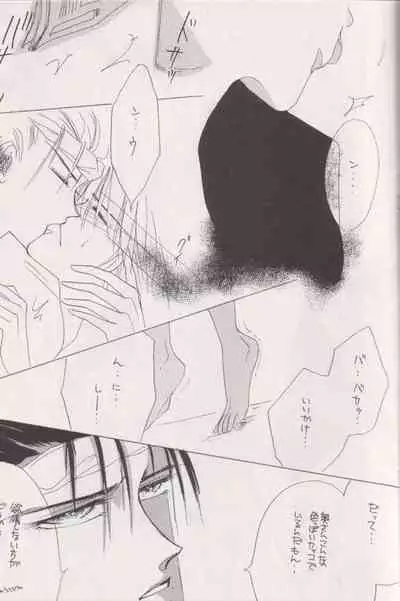 [CLUB DOLL, Doll (Ozaki Minami)] Shaft (Captain Tsubasa)