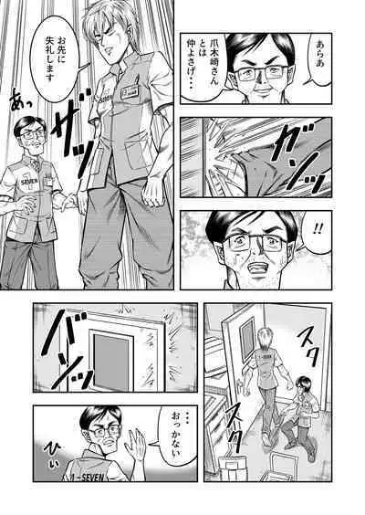 OwnWillボクがアタシになったとき 総集編