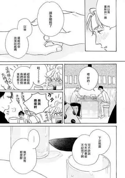Nikushoku Kumikyoku | 肉食组曲 Ch. 1-3