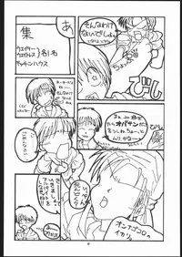 (C69) [Mayoineko (Various)] Albada SIDE-A (Eternal Melody)