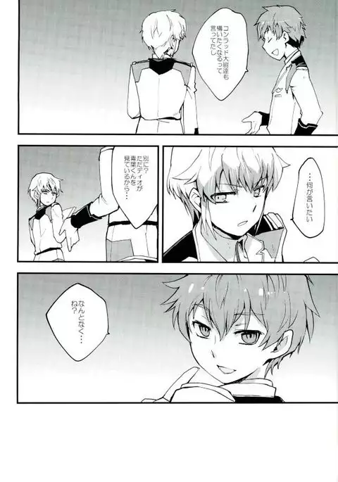 レベルを1上げて