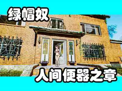 Nyotaika NTR Maso no Monogatari