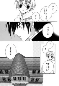 [Sakura Ashika] Ano Ko to Boku to Ano Hito to