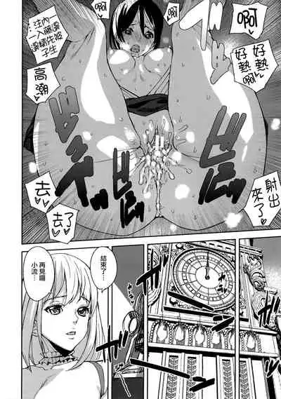 [Ashiomi Masato] Loveless Labyrinth [Chinese] [個性陰暗個人漢化]