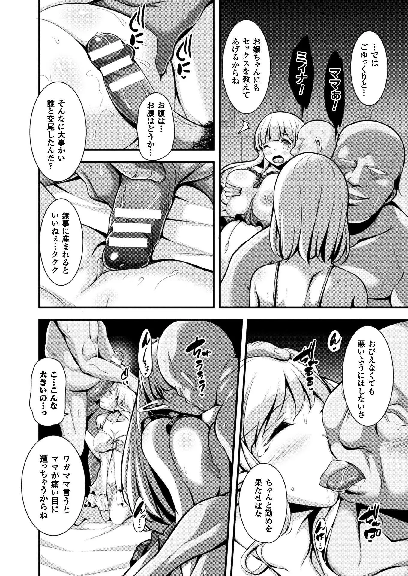 二次元ドリームマガジンVol.97