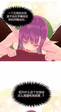 [Rozer] 一个由我统治的世界(A World that I Rule) Ch.1-5 [Chinese]