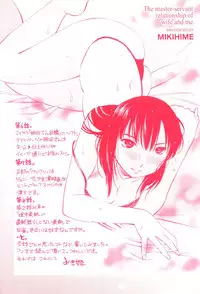 [Mikihime] Okusan to Boku no Shujuu Kankei