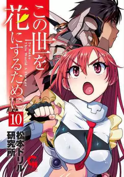 Kono Yo Hana ni Suru Tame ni fanservice compilation