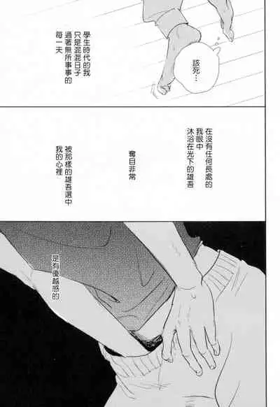 Dangan Dead Heat | 胜负难分的超高速弹丸 Ch. 1-4