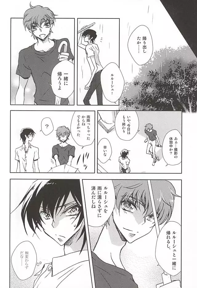 MEN’S STYLE 8月号