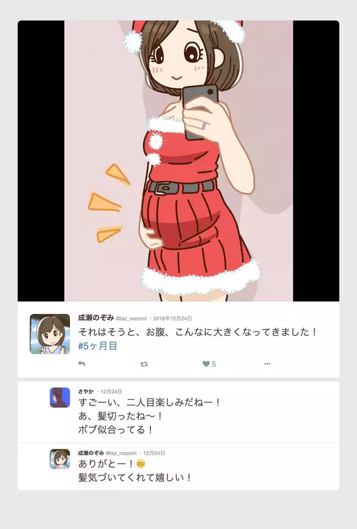 SNSで不倫する人される人