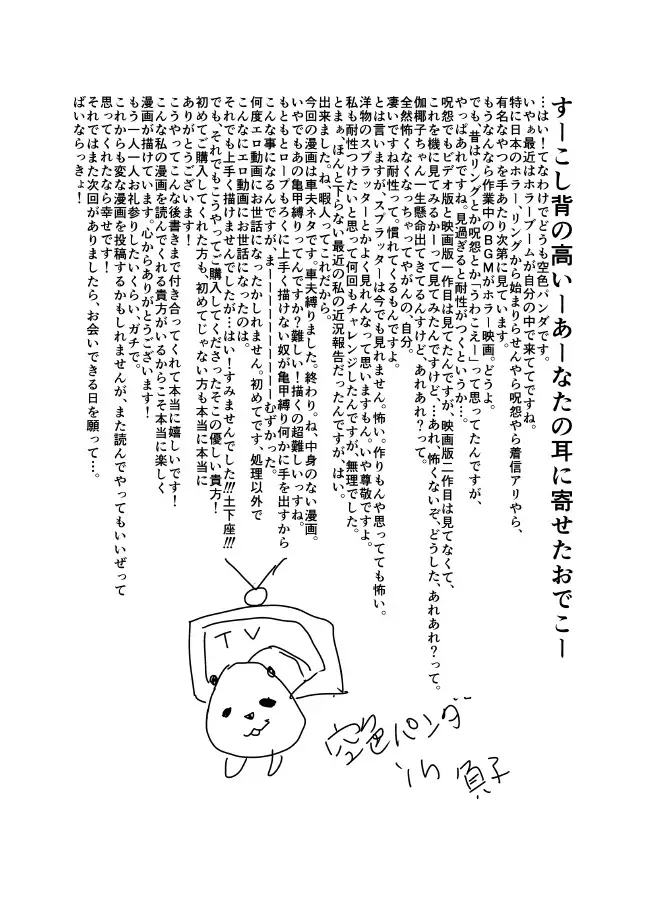 Rickshaw Driver Bound