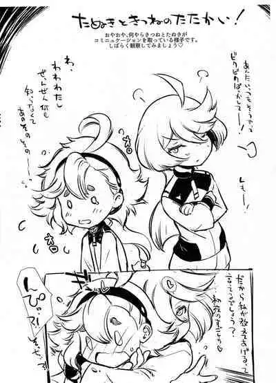 (C101) [MAGIC MACHINERY (RT.)] Suisei Tanuki Sagashi (Gundam The Witch from Mercury)