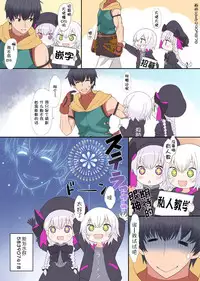 [Fuyuno Mikan] Lolippoino [Chinese] [萝莉援助×靴下×SS联合汉化] [Digital]