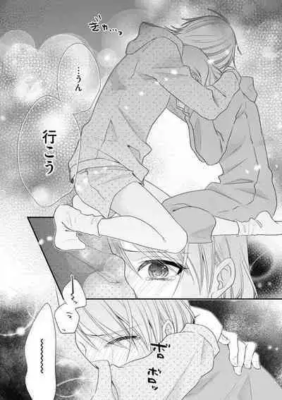 Chippai Joshi to Oppai Danshi 1-25