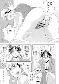 (FALL OF WALL2) [Stealth (Yuu)] score/EJ (Shingeki no Kyojin)