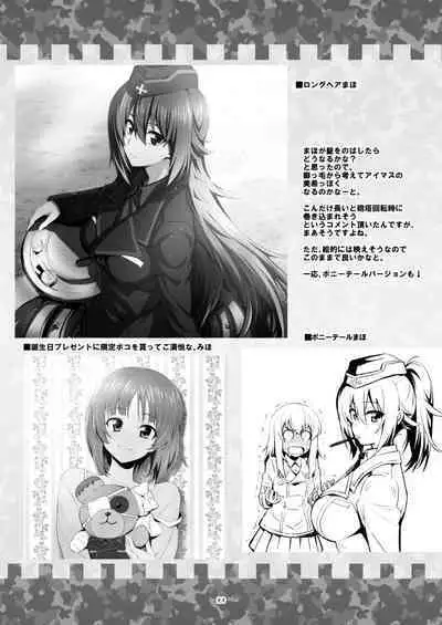 [めたもるふぉーぜ (GUY)] ツリ目道3 (ガールズ&パンツァー) [DL版]（Chinese）