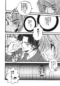 (C62) [C.Bjim (Togawa Hanamaru, Tamanoi Iroha)] Super Storawberry (Utawarerumono, Chobits)