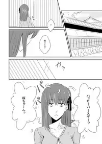 [Tsukirin] 桜雁桜本 (Fate/Zero) [Digital]