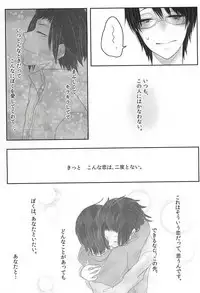 (HaruCC20) [TicTacToe (69)] let me be with you (World Trigger)