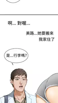 H-MATE 爱上男闺蜜【 chinese】中文 ch1-20