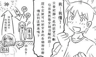 [Tonda] Enkyorix (Soushuuhen) [Chinese] [不可视汉化]