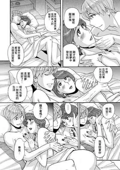 Nishida Ke no Himegoto Zenpen