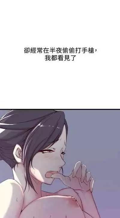 老婆的姊姊