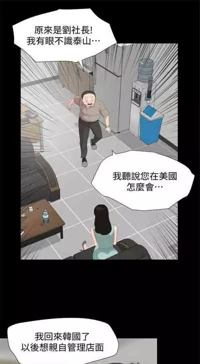 [週一] [橘皮 & 黑嘿嘿] 與岳母同屋 1-16 官方中文（連載中）