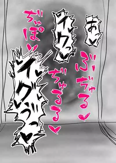 肉壁娘のショタ搾精逆レイプ