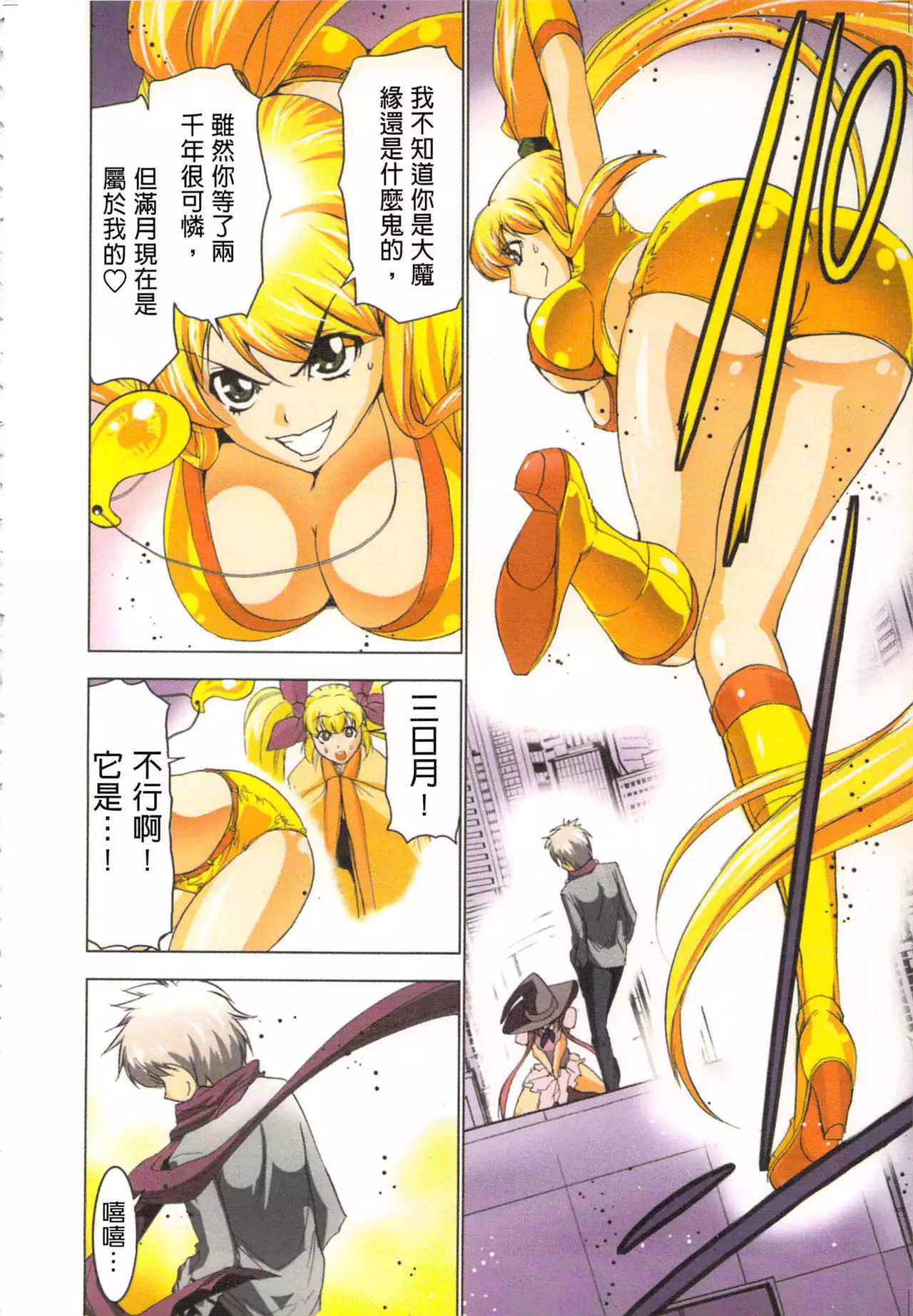 Seikan Reikan Miko Shoujo Mikoman 2 | 淫水小巫女退魔行 2