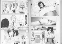 [Dekosen Takuji] Himitsu no Artemis - the Secret Artemis | 祕密的阿蒂蜜斯女神 [Chinese]