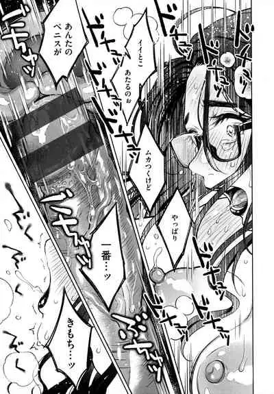 Haru no Uzuki - Spring Aches