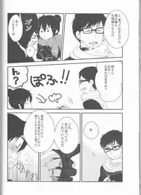 [ OMEGA 2-D ] 雪男*燐♀アンソロジー【デリケートに好きして】 [ Blue Exorcist]