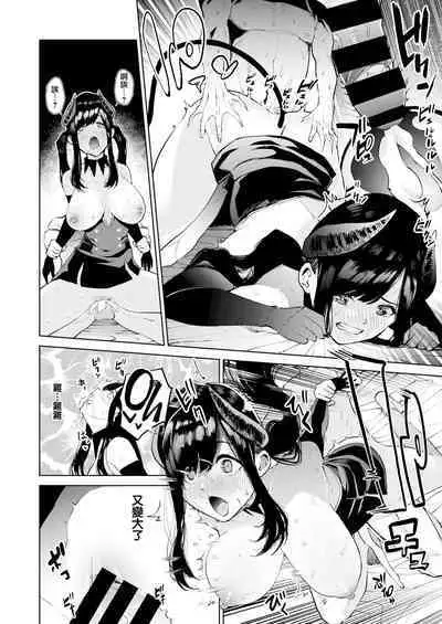 Tulip 纯爱单行本 Nee, Shikotte yo