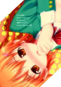 (C78) [IV VA SHIN (Mikuni Mizuki)] Mousou Working!! (WORKING!!)