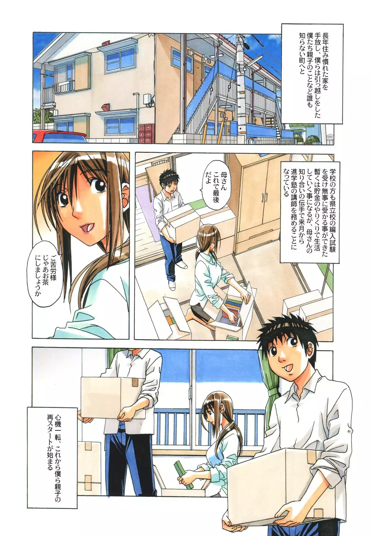 侵蝕 EROSION Episode08