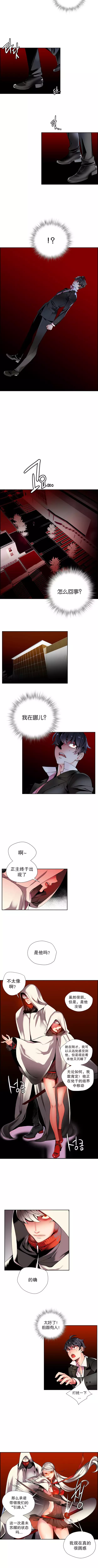 莉莉丝的脐带 Ch.1-24