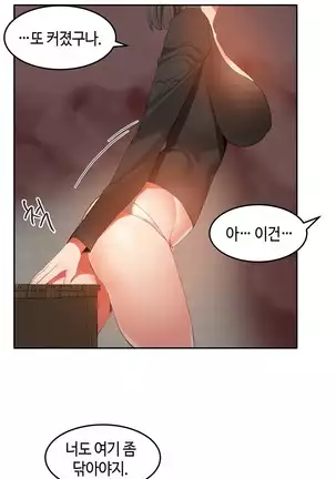 Hari's Lumpy Sharehouse Ch.0-29