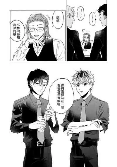 Kobayashi Senpai wa Onnanoko de Shitai | 小林前辈想作为女生被上 5-6