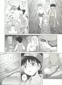 (C73) [Je t'aime (Mutsuki Lime)] Dare ka no mada shiranai Uso (Gakkou no Kaidan)