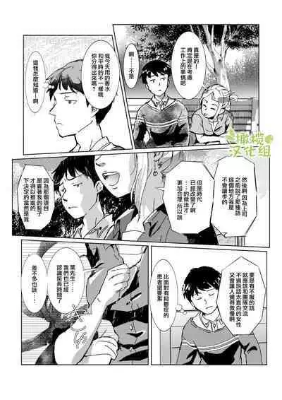 kao no nai ekisutora｜无面戏子