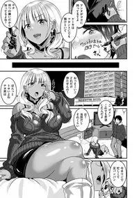 Muchimuchi Tsuyudaku - Thick 'n' Juicy
