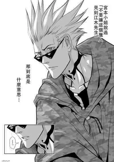 Chijou Hyakkai Ch46-50 Chinese Version「地上100阶」個人翻譯