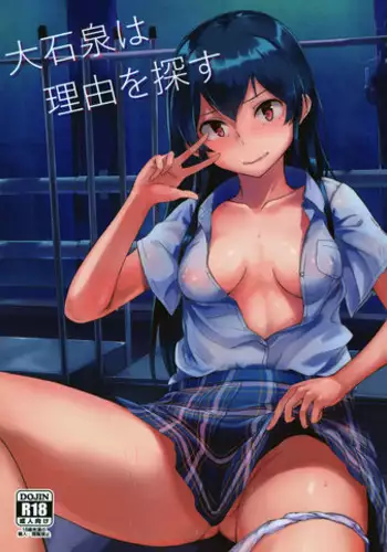 (Utahime Teien 14) [Rokata Aruki (Akino Komichi)] Ooishi Izumi wa Riyuu o sagasu (THE IDOLM@STER CINDERELLA GIRLS)