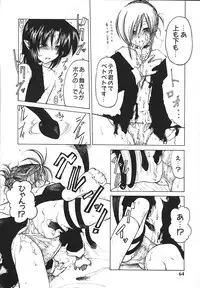 [Benjamin] Stray Sheep