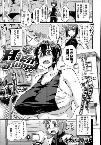 [Takahashi Nowoto] - High Jump! (COMIC X-EROS vol.20)