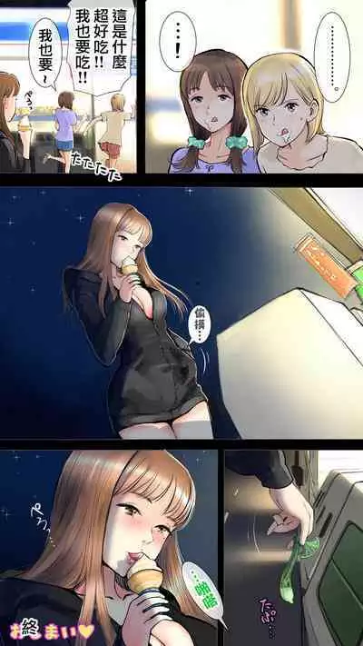 [Aino] ~Natsuyasumi no Otomarikai Hen~ | 暑假的合宿派對 [Chinese]